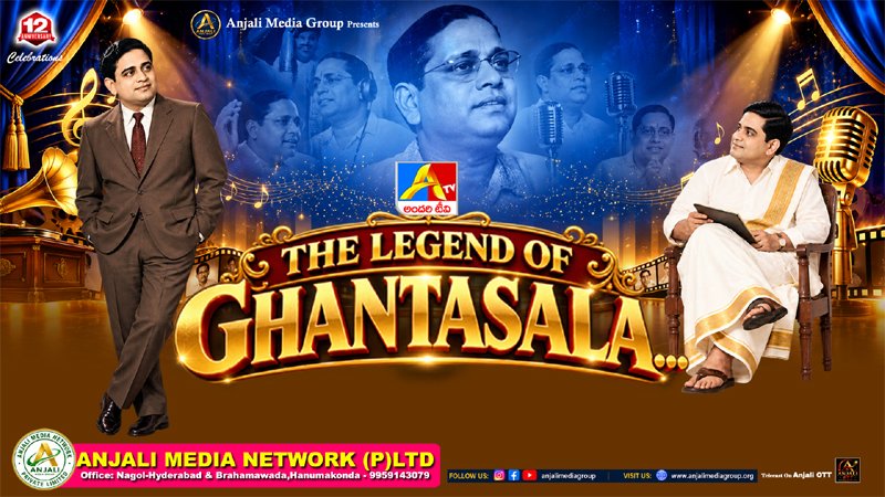 THE LEGEND OF GHANTASALA
